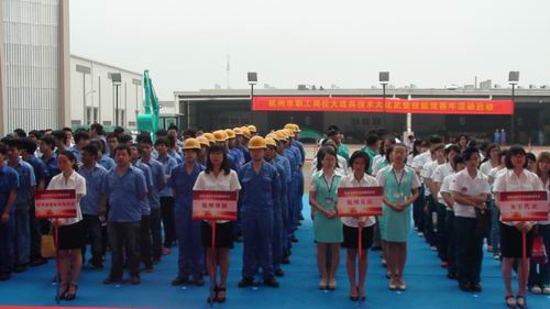 我司員工參加職工比武競賽啟動(dòng)儀式