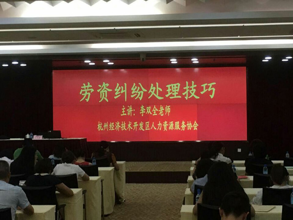 勞資糾紛究竟如何處理才是最佳？