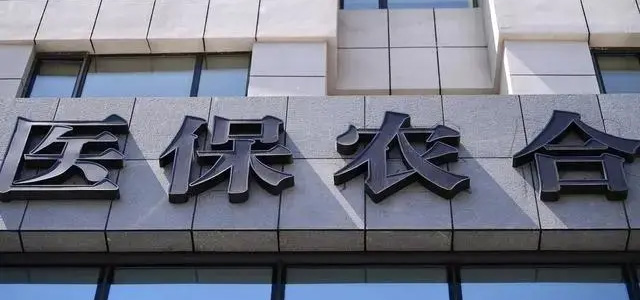 仁本社保課堂丨新農合和社保一樣嗎？看完就清楚，不要白花錢