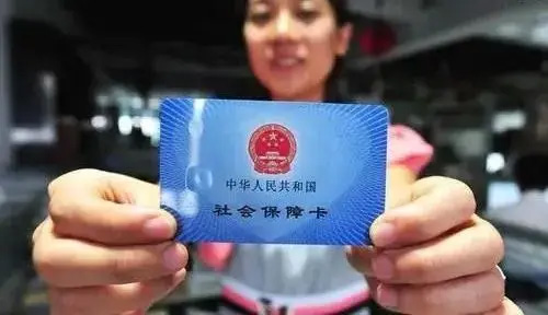 仁本社保課堂丨跨省換工作，社保多地繳納！社保怎么轉移？養老金怎么領？