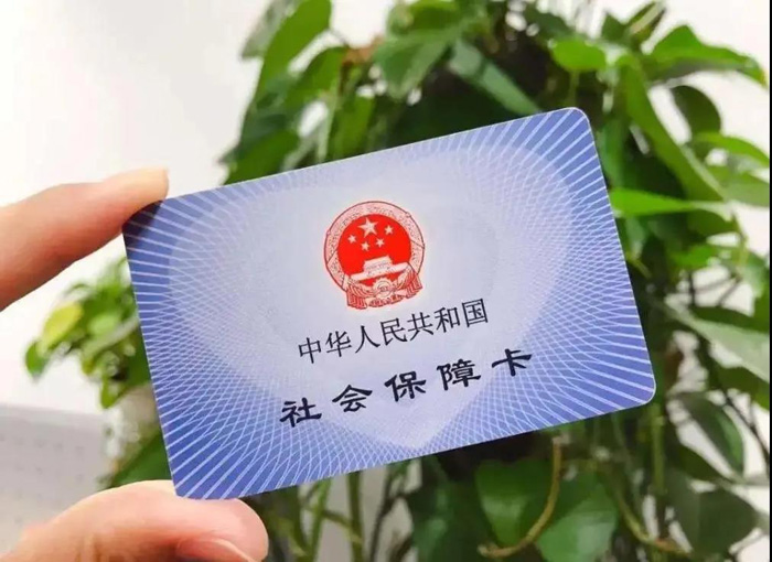 仁本社保課堂丨社保中斷，什么情況可以補繳