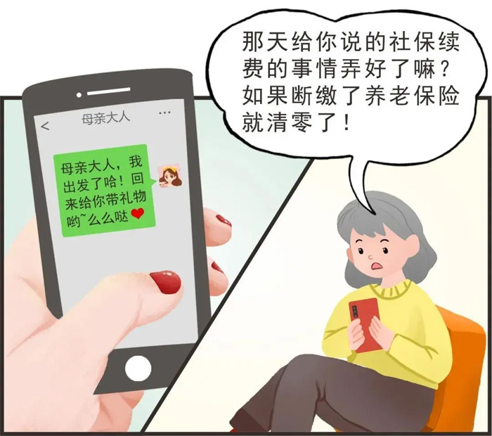 仁本社保課堂丨社保斷繳會清零？失業金一生只能領一次？澄清社保四大誤區