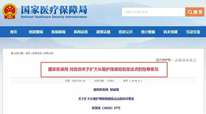 重磅！社保大調整，五險變六險！更重要的是