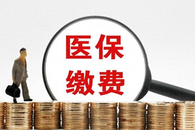 醫保待遇全省統一？國家明確了