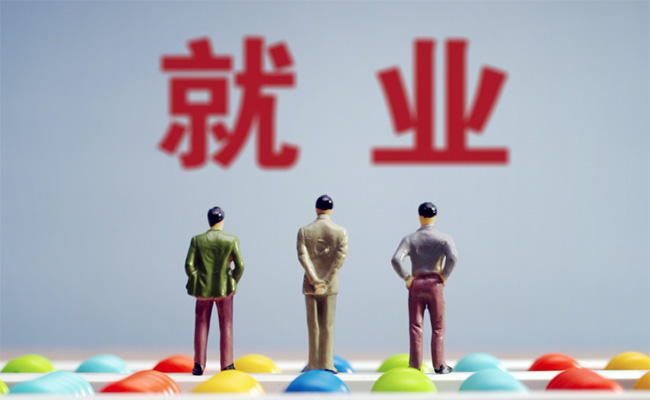 “00后”畢業(yè)生就業(yè)偏愛新一線城市