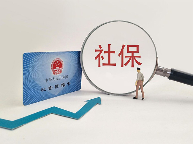 社保基數調整后！杭州目前五險一金每月最低繳納多少錢?
