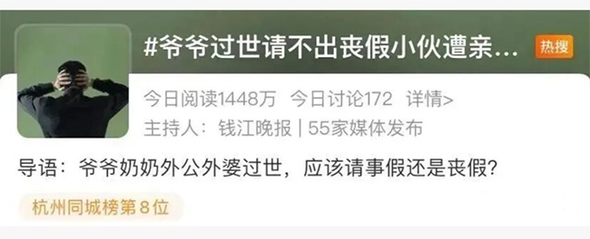 婚假、喪假都變了？人社部：調整放假天數、范圍，注意這4個重點